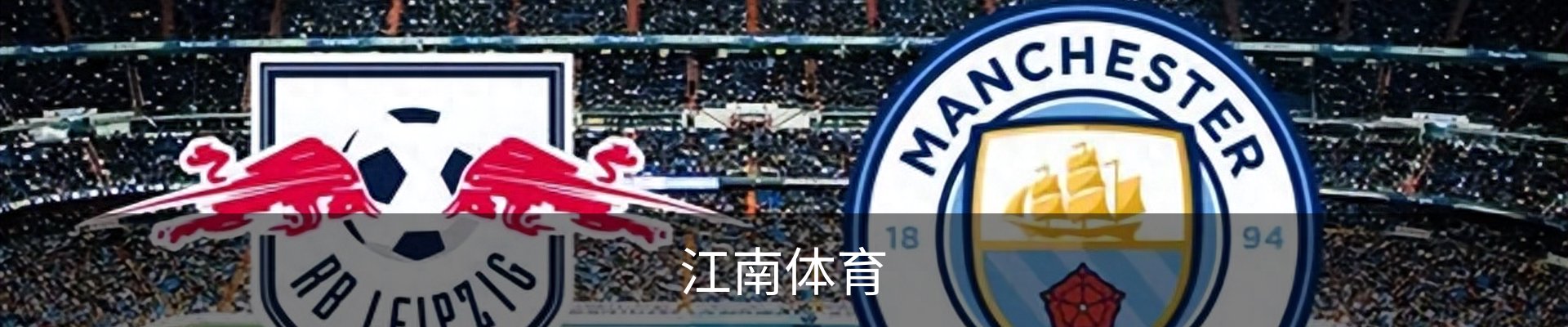 江南体育